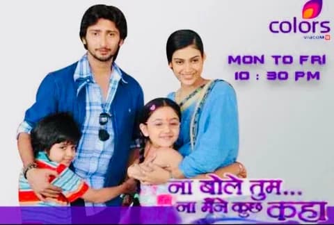 Naa Bole Tum Naa Maine Kuch Kaha poster